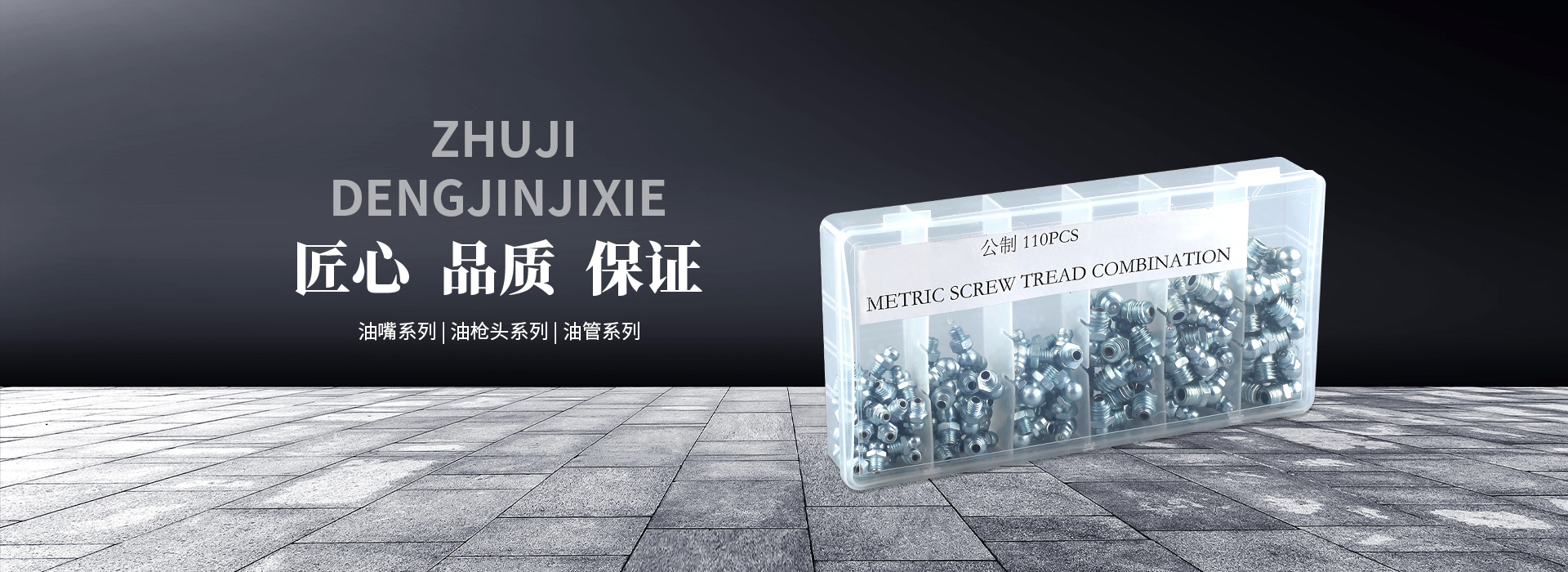 網(wǎng)站首頁-諸暨市登金機械有限公司